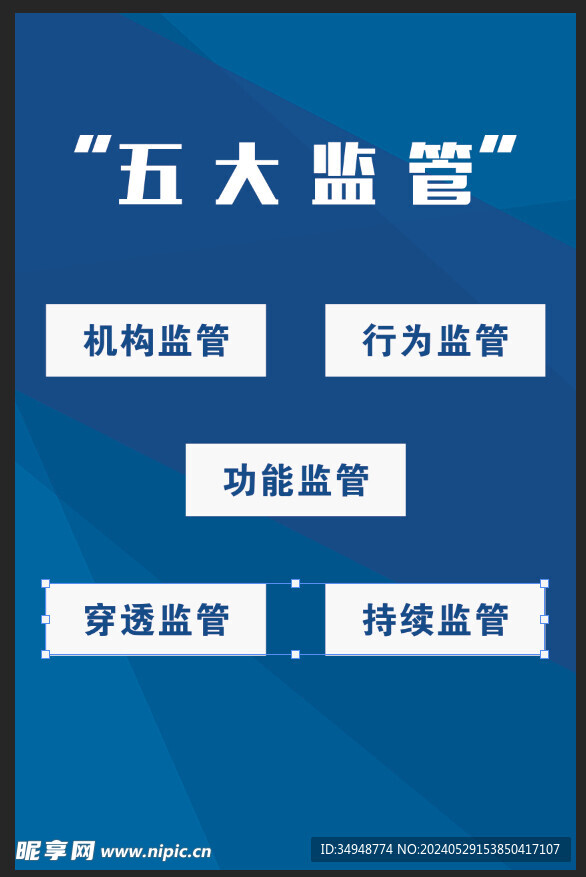 公告