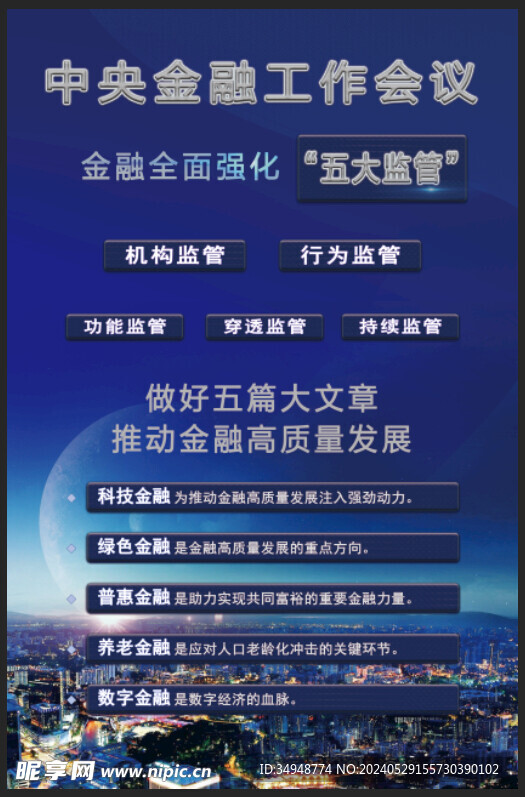 公告