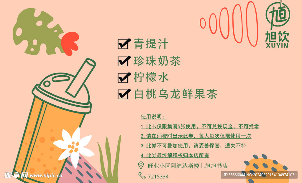 卡片  兑换卡  积分卡  