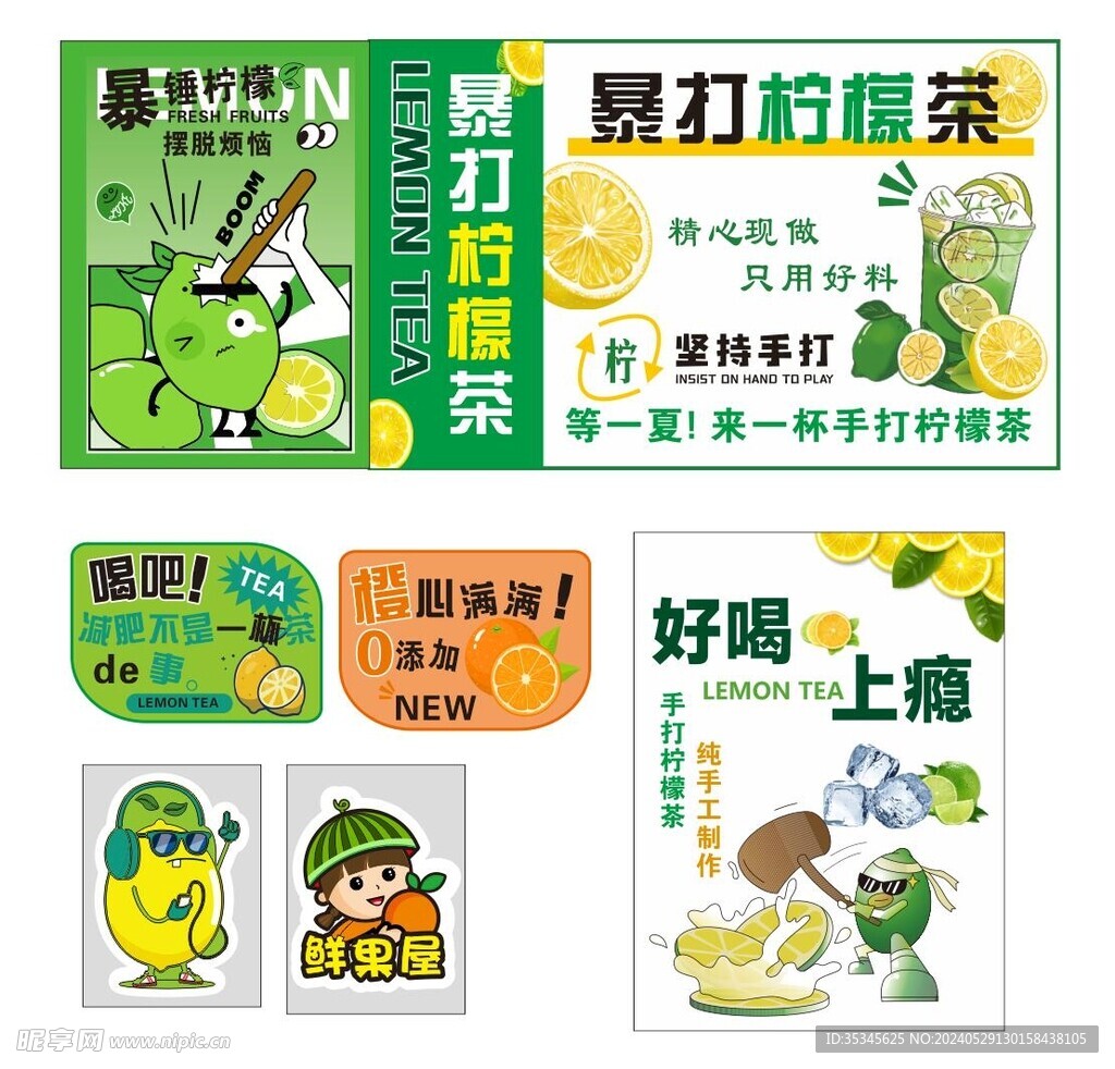暴打柠檬茶摊位车