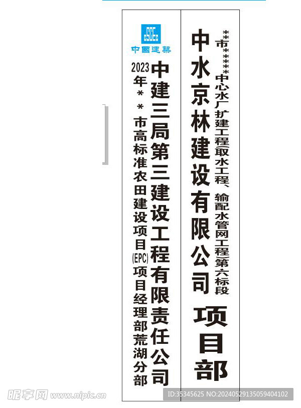 项目部牌