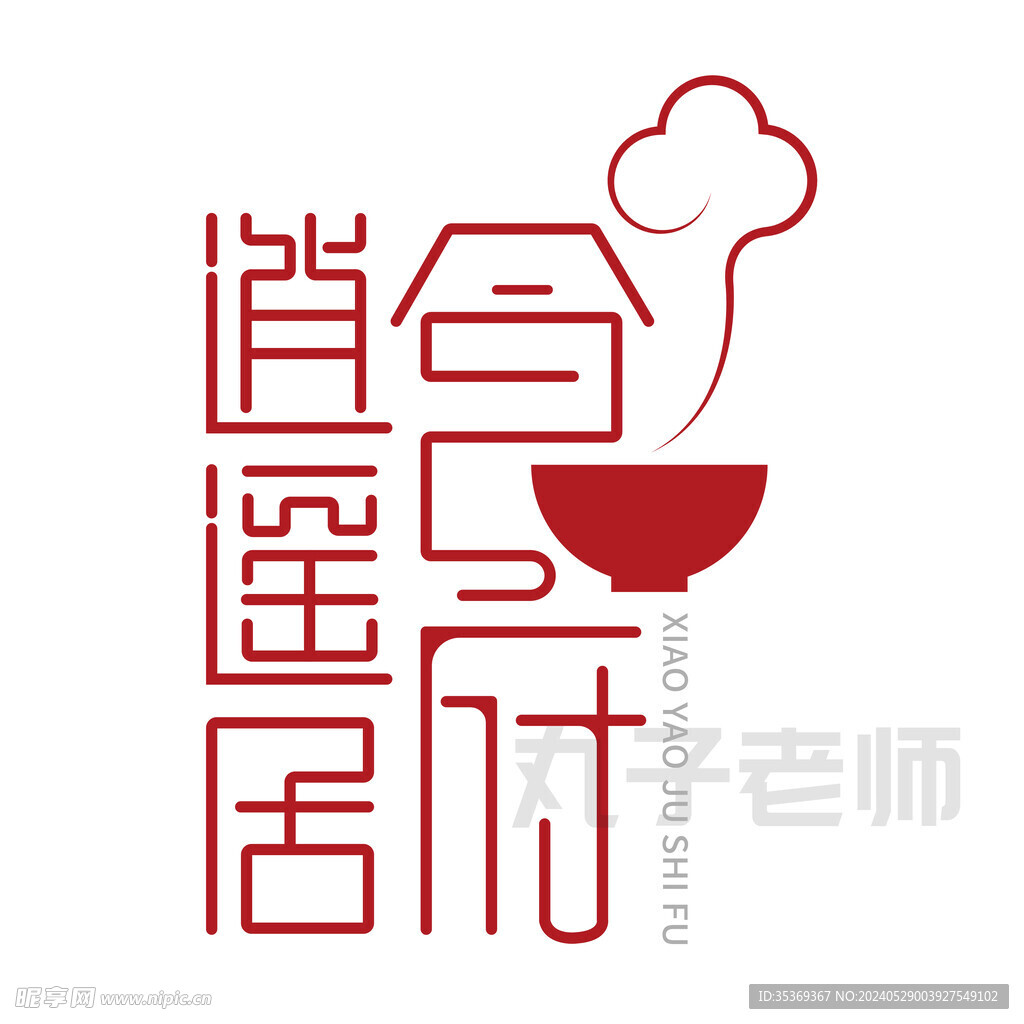文字