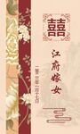 吾家有喜