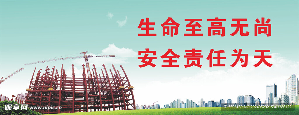 安全质量
