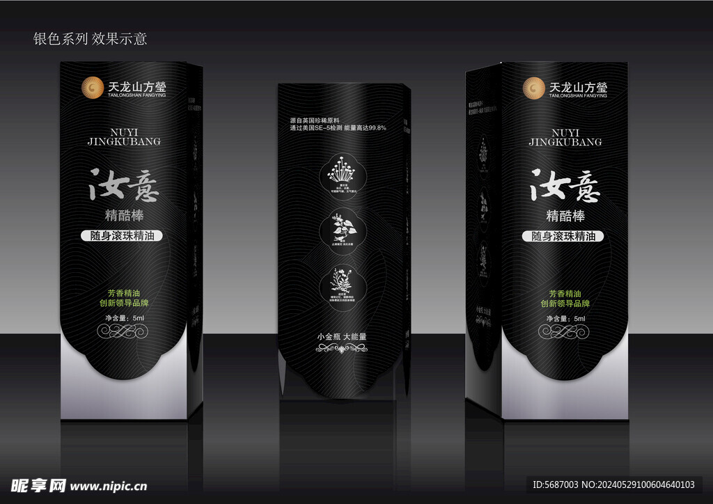 精油包装效果图含展开图矢量图