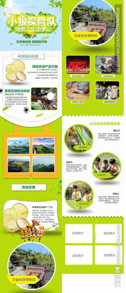 手工竹编活动夏令营