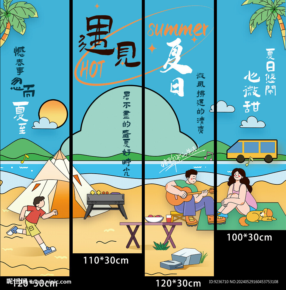 夏天竖型吊旗