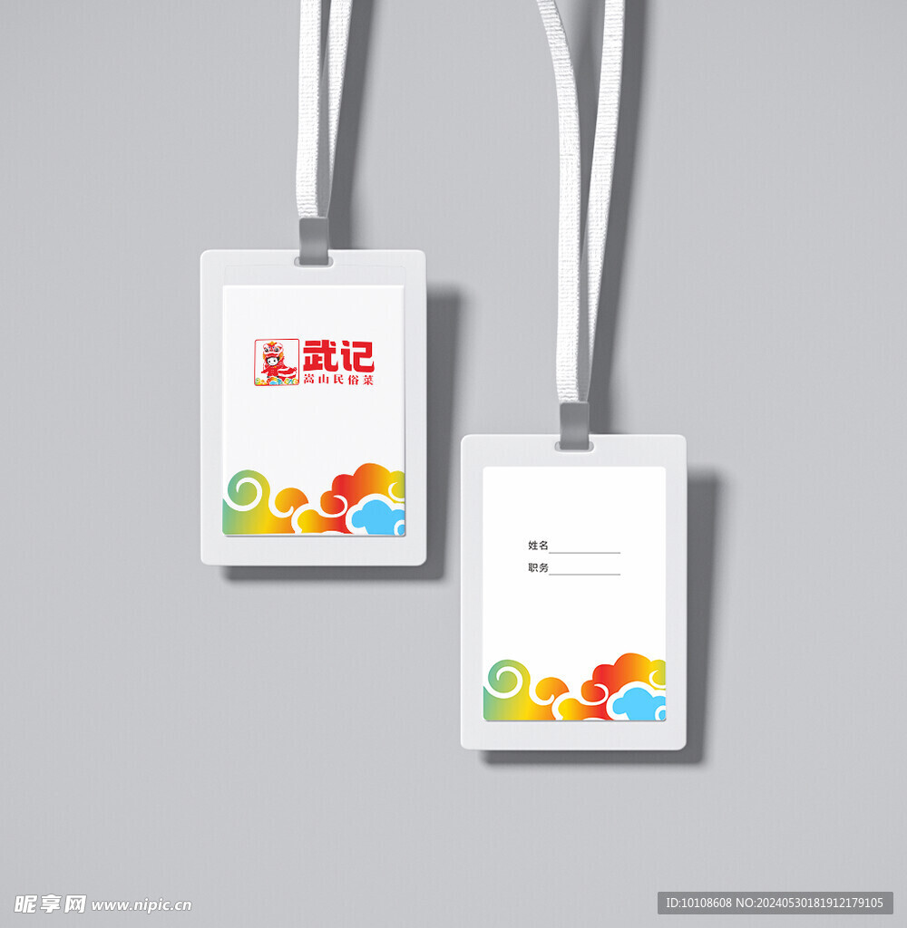 工作证样机