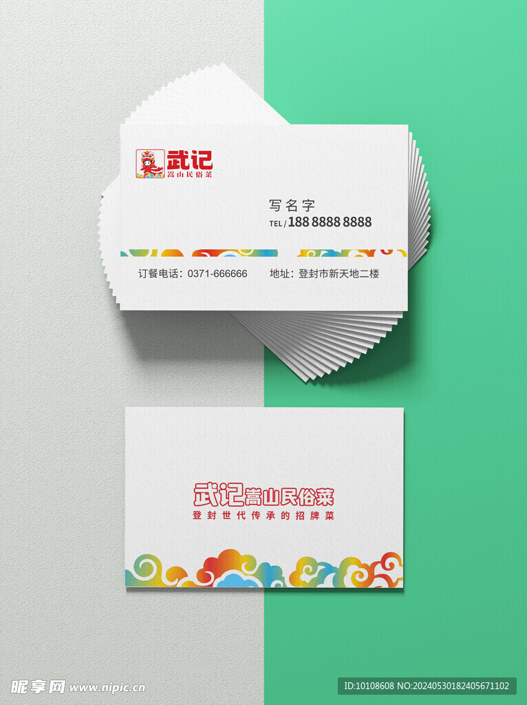 企业名片样机