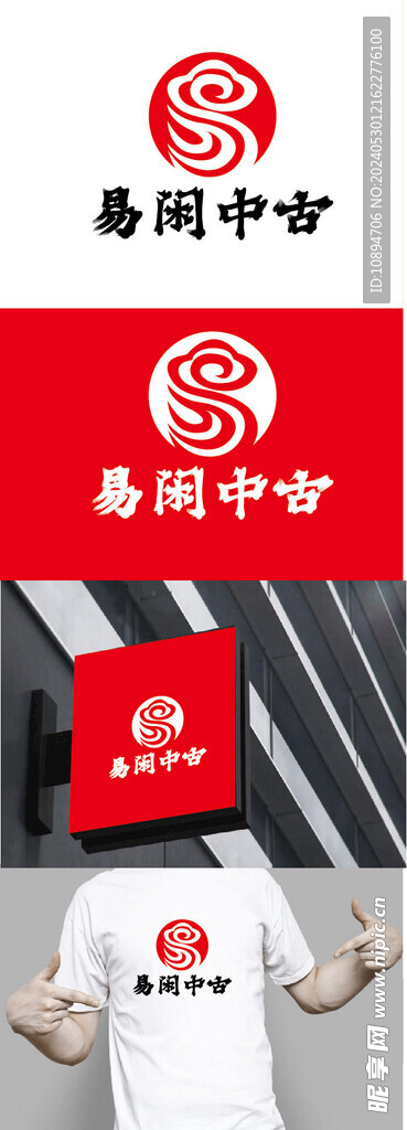 文化标识设计