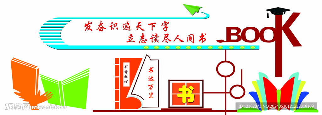 校园文化