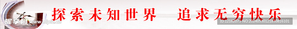 校园文化展板
