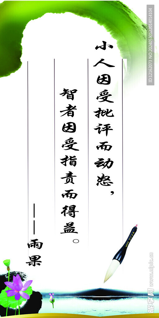 校园文化展板