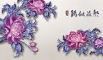 立体金镶玉 山水花鸟     