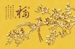 立体金镶玉 山水花鸟     