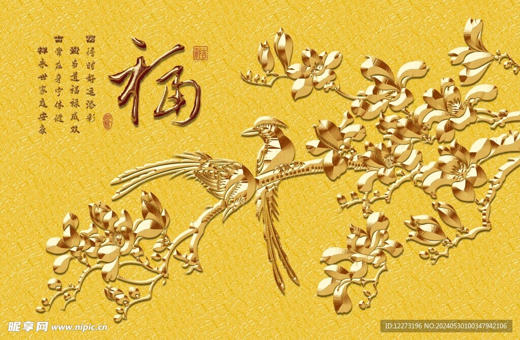立体金镶玉 山水花鸟     