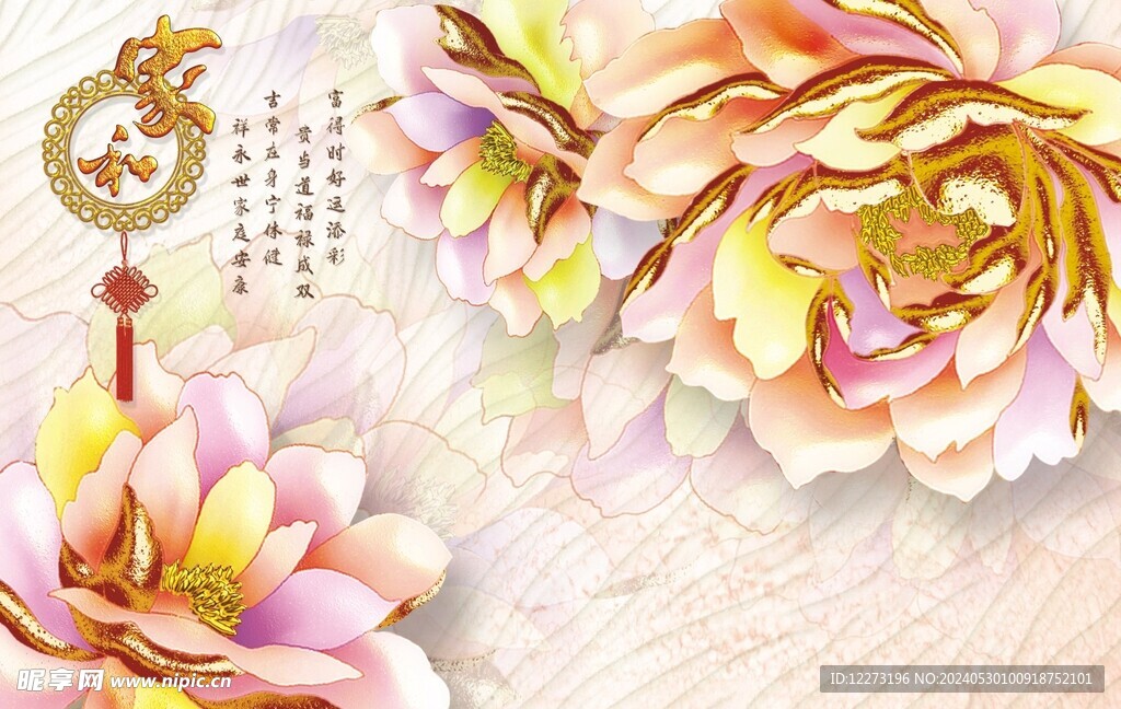 立体金镶玉 山水 花鸟    