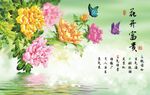 立体金镶玉 山水 花鸟    