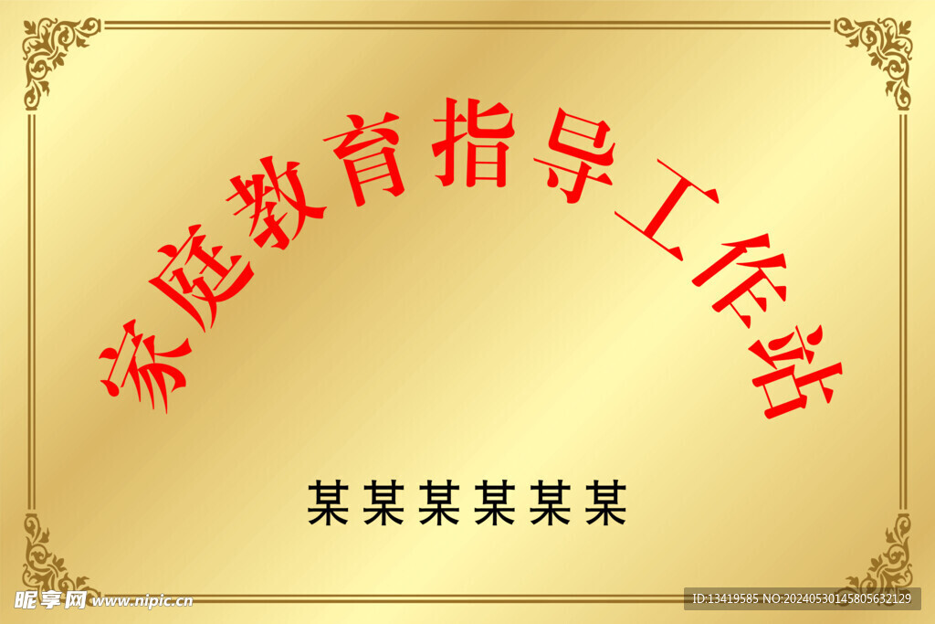 钛金牌 金属牌  金色奖牌