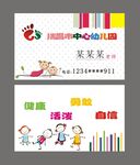 幼儿园名片
