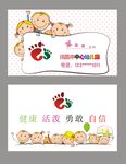 幼儿园名片