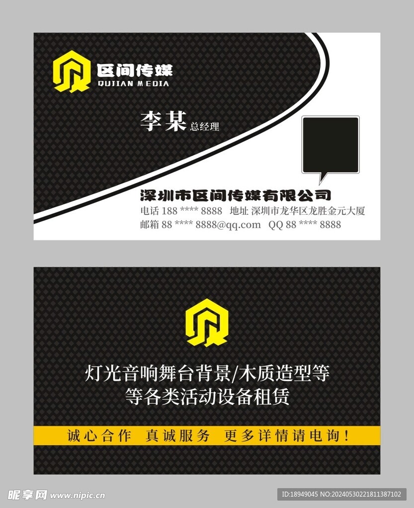 黑色名片