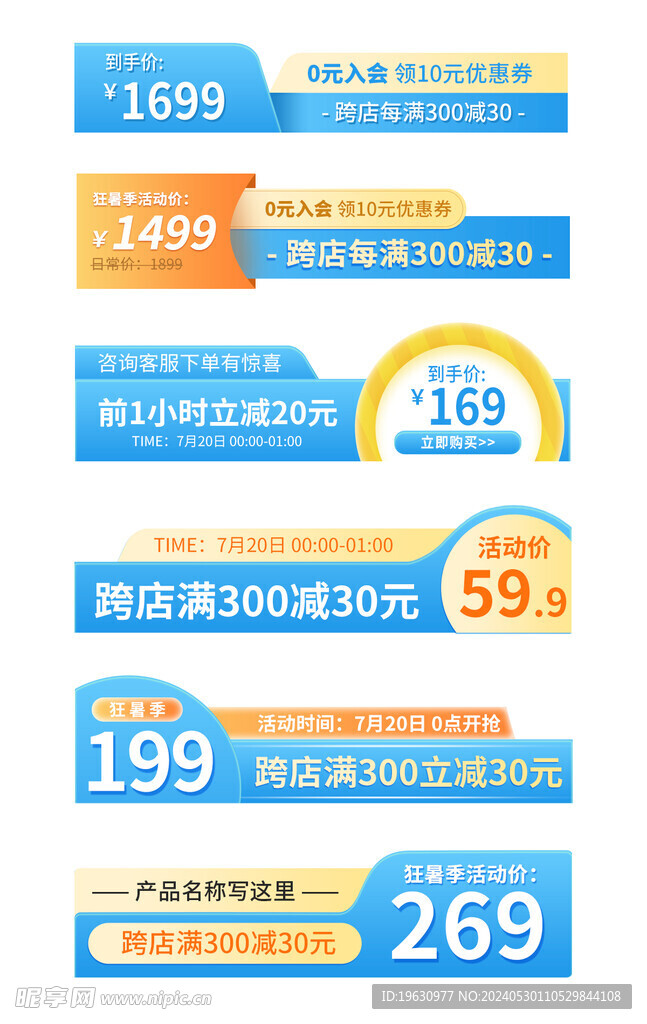 618促销标签