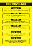 酒吧餐单