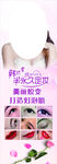 韩式半永久定妆