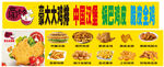豪大大鸡排