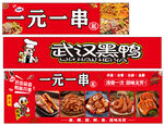 武汉黑鸭