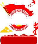 红色文化