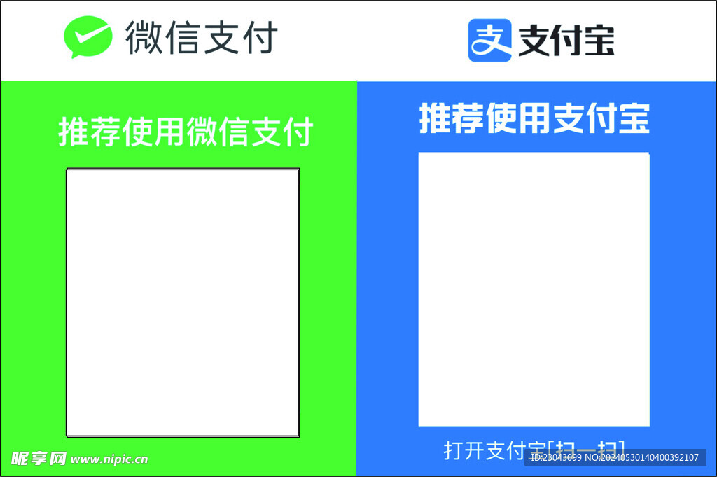 收款码  微信  支付宝