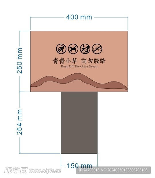 小区花草牌