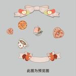 卡通元素