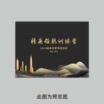 黑色高级背景