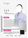 专家简介桌牌
