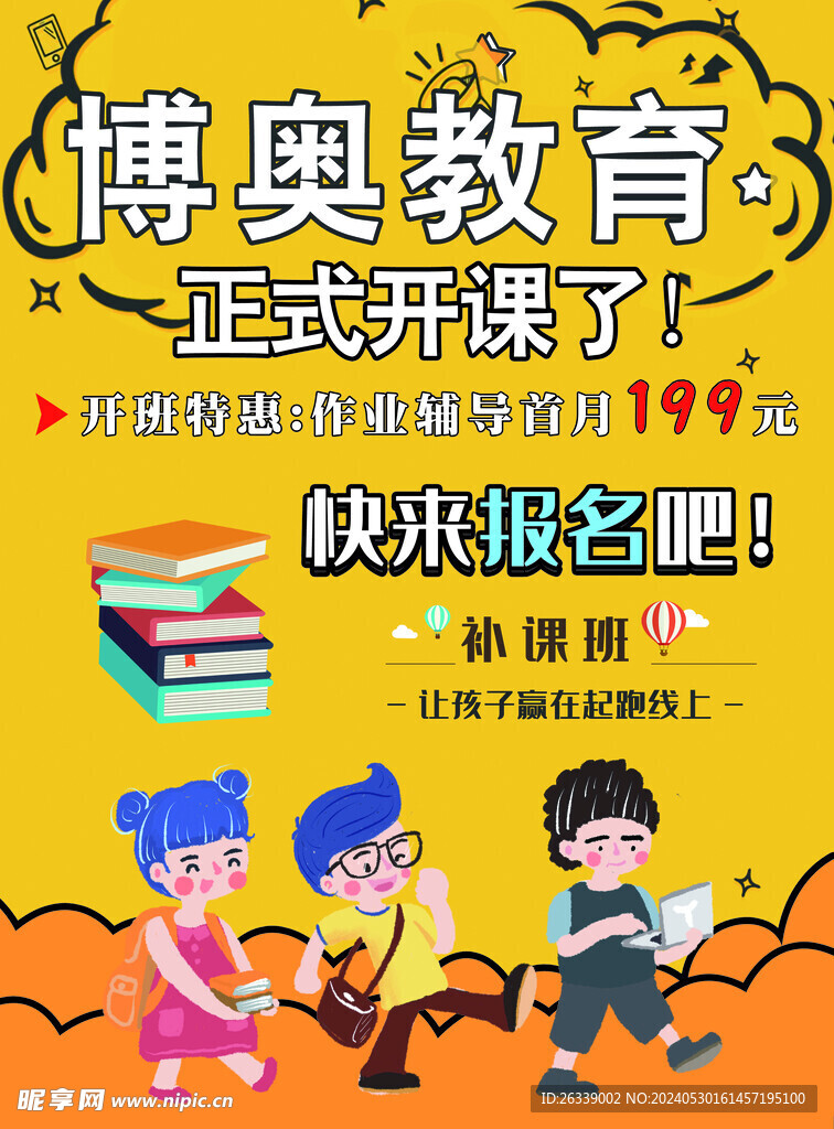 宣传页彩页传单