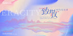 医美背景