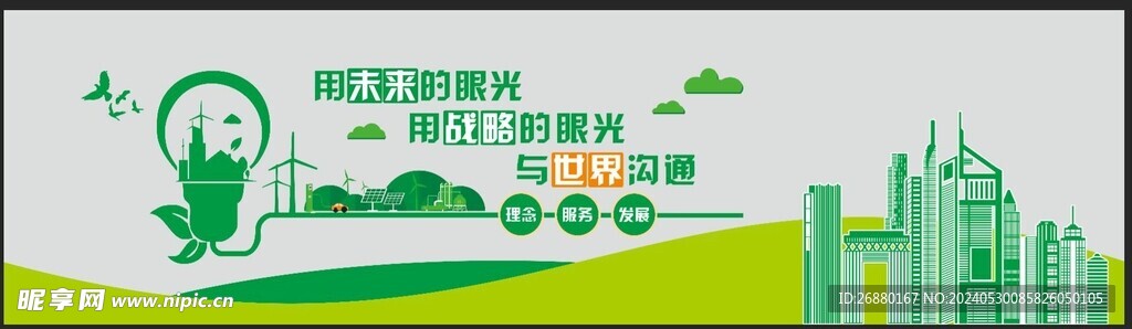 企业文化墙