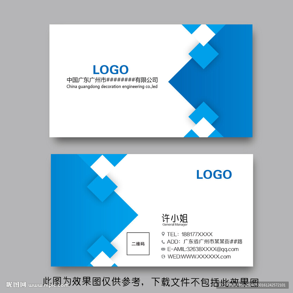 简约名片