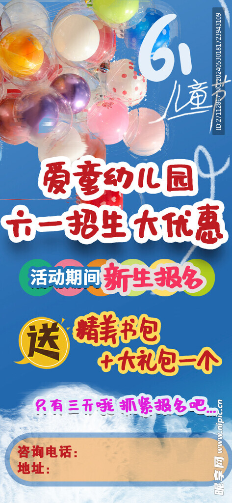 六一