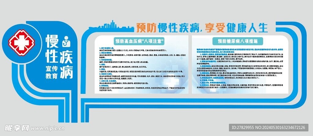 中医文化墙