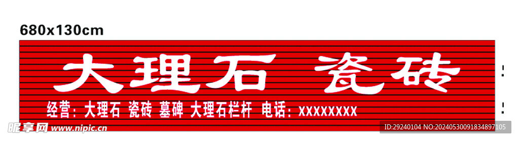 门头效果图