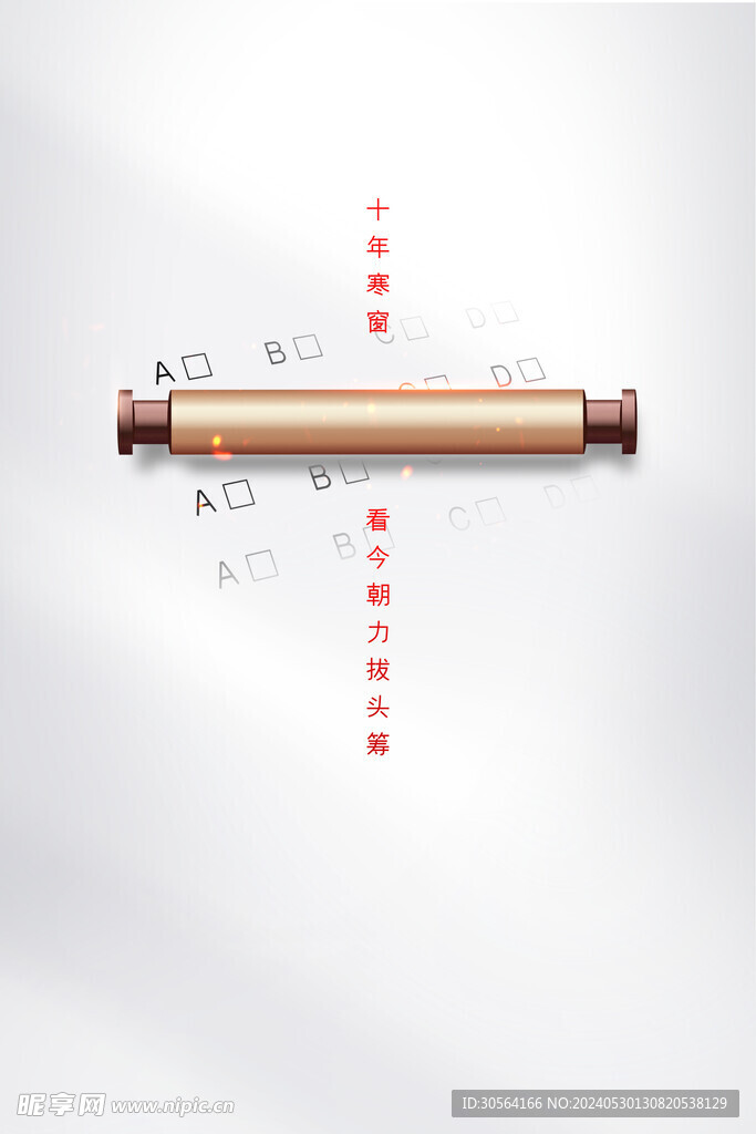 高考毕业季