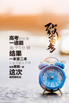 高考毕业季