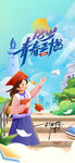 高考毕业季活动海报