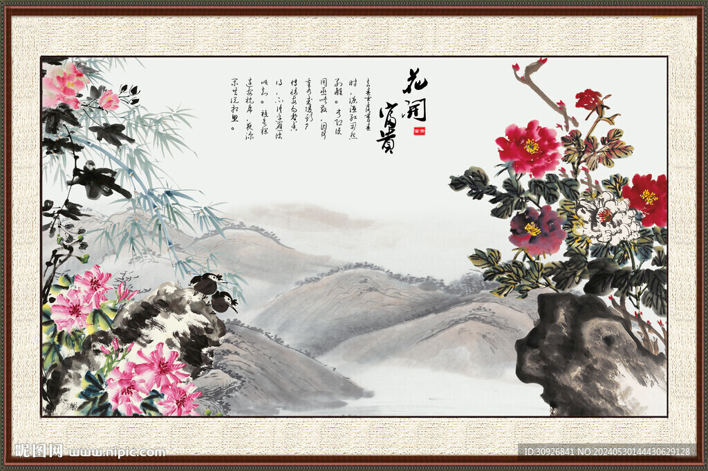 国画牡丹 