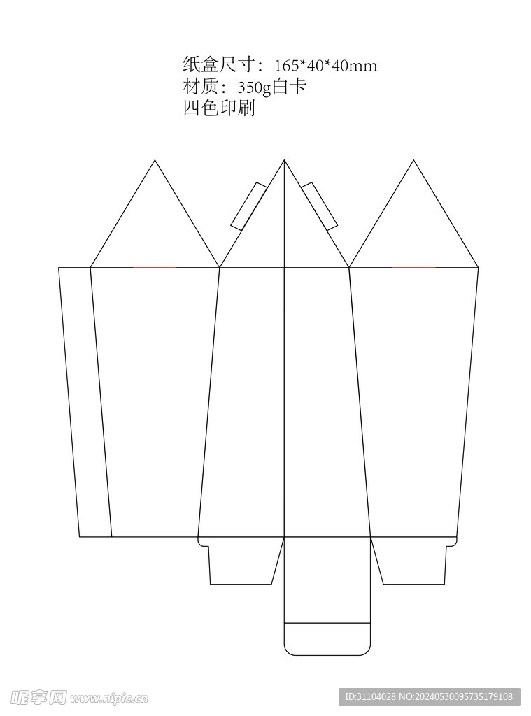 异形盒刀版