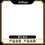 主图